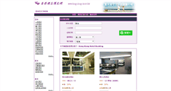 Desktop Screenshot of hong-kong-hotel.hk