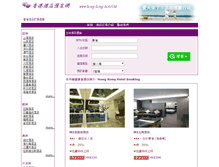 Tablet Screenshot of hong-kong-hotel.hk